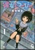 彼女とつ-ぴ-   1