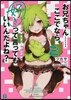お兄ちゃん……ここでなら,好きって言ってもいいんだよね?(2)ケモミミ.クロニクル