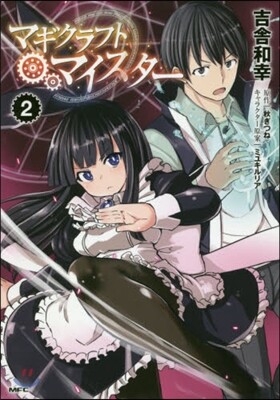 マギクラフト.マイスタ-   2