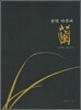 난