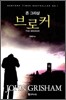브로커