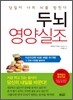 두뇌 영양실조