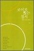 보이지 않는 질서