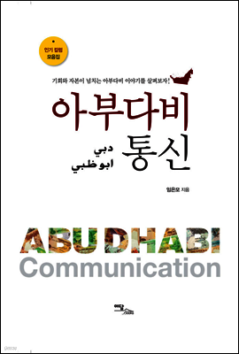 아부다비 통신