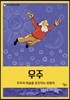 우주
