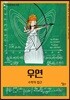 우연
