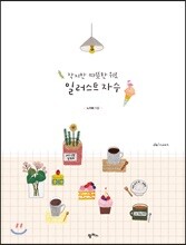 상품명