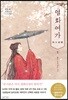 열화여가 1