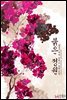 붉은 정원 (외전) (서야 저)