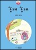 놀래 놀래