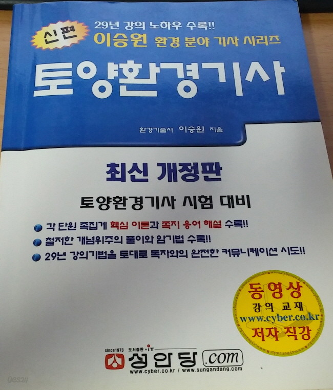 2007 토양환경기사