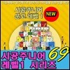 시공주니어 문고레벨1시리즈/전69권/시공주니어 문고1단계시리즈/고급원목독서대 기증