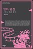 영화 편집-역사, 개념, 용어
