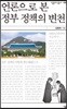 언론으로 본 정부 정책의 변천