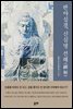 반야심경, 신심명 선해(禪解)