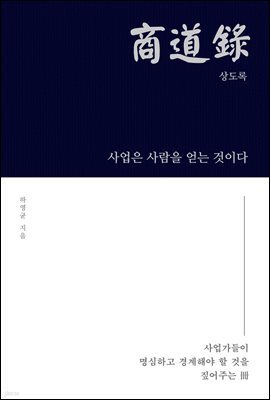 상도록 수성편