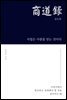 상도록 수성편