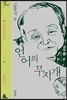 언어의 무지개