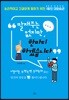 말재주는 없지만, 한마디 하겠습니다