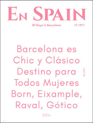 엔 스페인 En SPAIN 