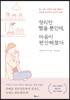 정리만 했을 뿐인데, 마음이 편안해졌다