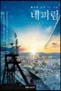 네피림