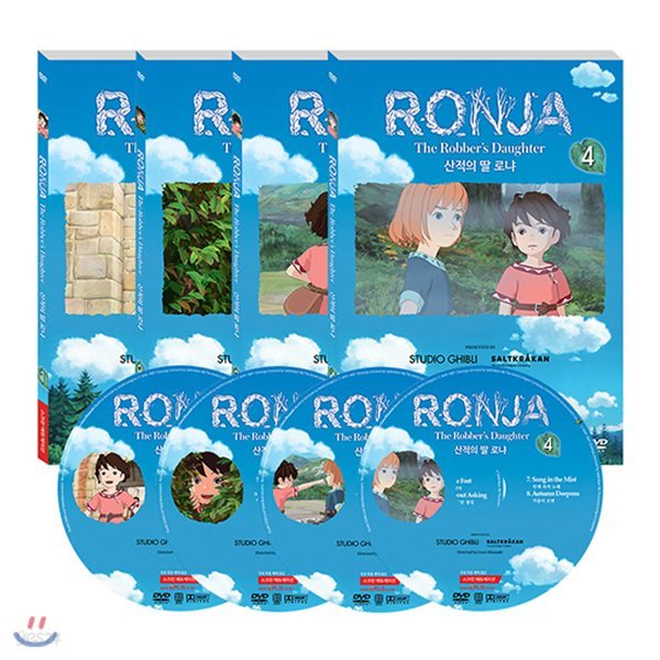 [DVD] 산적의 딸 로냐 1집 RONJA : The Robber&#39;s Daughter