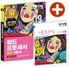 2019 이기적 워드프로세서 필기 기본서