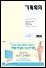기획회의 468호