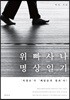 위빠사나 명상일기