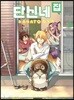 단신네 집 2