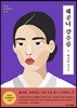 체공녀 강주룡