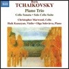 Olga Solovieva 보리스 차이코프스키: 피아노 삼중주, 첼로 소나타, 무반주 첼로 모음곡 (Boris Tchaikovsky: Piano Trio, Cello Sonata & Solo Cello Suite)