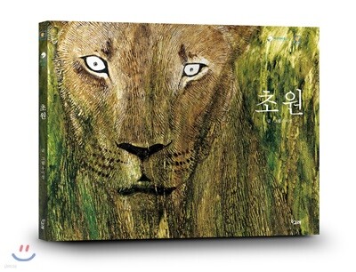 초원