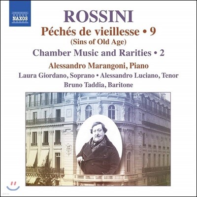 Alessandro Marangoni 로시니: 피아노 작품 9집 (Rossini: Complete Piano Music 9)