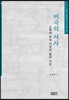비극의 서사