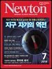 월간 뉴턴 Newton 2018년 07월호