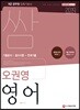 2019 쌈 오권영 영어