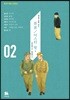 봄봄/미스터 방 외