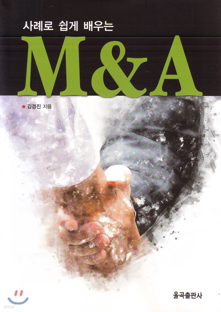 M&amp;A 