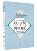 2019 선미세법 핸드북 세트