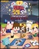 도티&잠뜰 TV 스토리북 한여름 밤의 오싹한 이야기