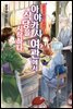 카쿠리요의 여관밥 02