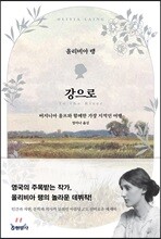 강으로