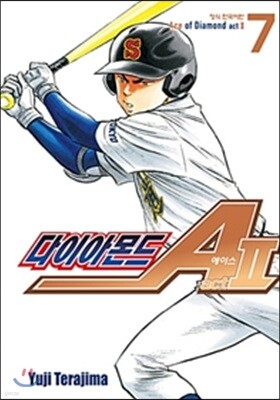 다이아몬드 에이스 ACT2 7