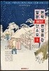 일본문학 BEST 단편소설 모음집3 (한글판)