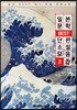 일본문학 BEST 단편소설 모음집2 (한글판)