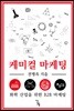 케미컬 마케팅