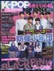 K-POP TOP IDOLS Vol.10