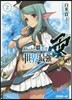 ありふれた職業で世界最强 零(2)